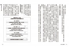 百工裡的人類學家【實戰增修版】：帶你挖掘「厚數據」，以人類學之眼洞悉人性，引領社會創新！  圖片 7