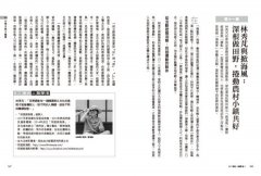 百工裡的人類學家【實戰增修版】：帶你挖掘「厚數據」，以人類學之眼洞悉人性，引領社會創新！  圖片 9