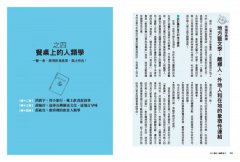 百工裡的人類學家【實戰增修版】：帶你挖掘「厚數據」，以人類學之眼洞悉人性，引領社會創新！  圖片 12