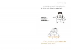 半小時漫畫宇宙大爆炸 圖片 2