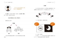 半小時漫畫宇宙大爆炸 圖片 3