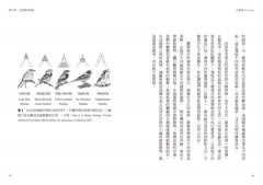 【牛津通識課27】生態學：理解我們的世界如何運作 圖片 3