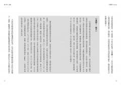 【牛津通識課27】生態學：理解我們的世界如何運作 圖片 5