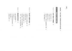 大腦升級2.0，鍛鍊更強大的自己【全新修訂版】：重新連結、活化刺激腦神經，擺脫負能量，迎接好生活 圖片 2