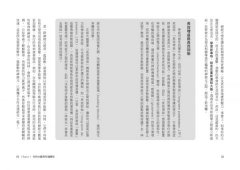 大腦升級2.0，鍛鍊更強大的自己【全新修訂版】：重新連結、活化刺激腦神經，擺脫負能量，迎接好生活 圖片 6