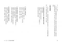 大腦升級2.0，鍛鍊更強大的自己【全新修訂版】：重新連結、活化刺激腦神經，擺脫負能量，迎接好生活 圖片 7
