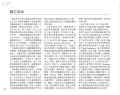 最新世界情勢地圖【全新增修版】：從各國觀點出發，用地圖建構你的國際觀 圖片 6