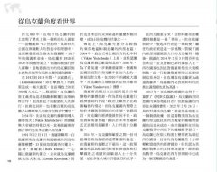 最新世界情勢地圖【全新增修版】：從各國觀點出發，用地圖建構你的國際觀 圖片 8
