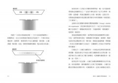 多重宇宙、平行世界是可能的嗎？：一本理科小白也會邊看邊笑的量子力學入門 圖片 2