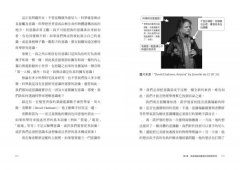 多重宇宙、平行世界是可能的嗎？：一本理科小白也會邊看邊笑的量子力學入門 圖片 6