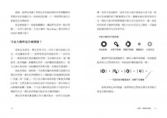 多重宇宙、平行世界是可能的嗎？：一本理科小白也會邊看邊笑的量子力學入門 圖片 7