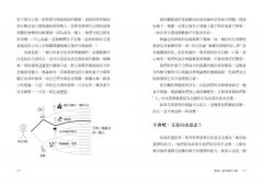 多重宇宙、平行世界是可能的嗎？：一本理科小白也會邊看邊笑的量子力學入門 圖片 9