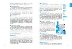人際關係占星全書：96種日常情境，12星座溝通攻略 圖片 5