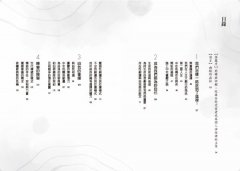 覺醒中年：另一種生活的開始，找到人生下半場的意義 圖片 2