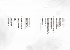 覺醒中年：另一種生活的開始，找到人生下半場的意義 圖片 3