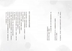 覺醒中年：另一種生活的開始，找到人生下半場的意義 圖片 4