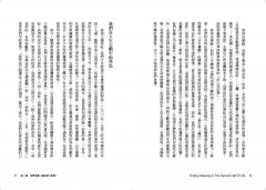 覺醒中年：另一種生活的開始，找到人生下半場的意義 圖片 7