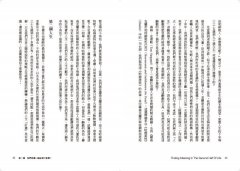 覺醒中年：另一種生活的開始，找到人生下半場的意義 圖片 8