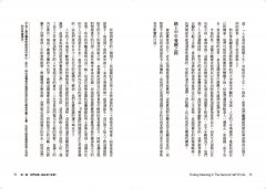 覺醒中年：另一種生活的開始，找到人生下半場的意義 圖片 10