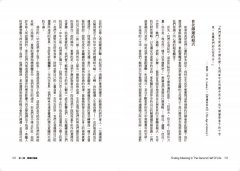 覺醒中年：另一種生活的開始，找到人生下半場的意義 圖片 11