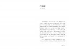 最後的夢：阿莫多瓦的自傳式故事集 圖片 2