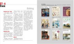 日本平面設計教科書：極簡留白｜漫畫動感｜情報滿載｜魔鬼細節的85黃金法則 圖片 5
