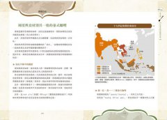 咖哩的世界史：從印度出發到各國餐桌，日本最受歡迎國民料理的進化故事 圖片 7