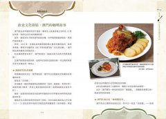 咖哩的世界史：從印度出發到各國餐桌，日本最受歡迎國民料理的進化故事 圖片 8