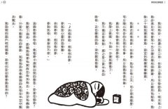 晴天豬爆笑故事集5：夢裡來的夢郵差 圖片 2