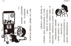 晴天豬爆笑故事集5：夢裡來的夢郵差 圖片 7