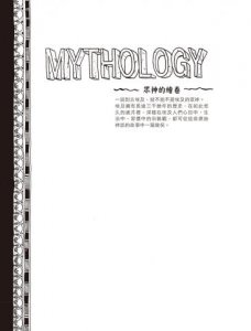 漫畫圖解．不可思議的埃及古文明 圖片 2