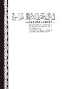 漫畫圖解．不可思議的埃及古文明 圖片 6