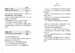【讓世界更有趣】戴上哲學的眼鏡看世界：第一本主題式哲學思考書，幫助你看清人生與世界的真相 圖片 3