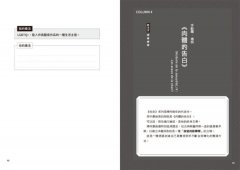 【讓世界更有趣】戴上哲學的眼鏡看世界：第一本主題式哲學思考書，幫助你看清人生與世界的真相 圖片 4