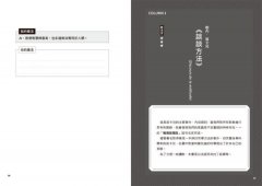 【讓世界更有趣】戴上哲學的眼鏡看世界：第一本主題式哲學思考書，幫助你看清人生與世界的真相 圖片 7