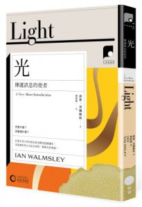 【牛津通識課30】光：傳遞訊息的使者 圖片 1