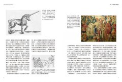 神獸、怪物與人類：想像的極致，反映人心與社會價值的幻想動物 圖片 3