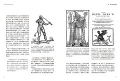 神獸、怪物與人類：想像的極致，反映人心與社會價值的幻想動物 圖片 6