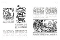 神獸、怪物與人類：想像的極致，反映人心與社會價值的幻想動物 圖片 7