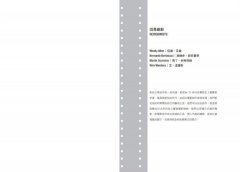 當代名導的電影大師課【長銷經典版】：第一手訪談，20位神級導演的電影實戰心法課 圖片 2