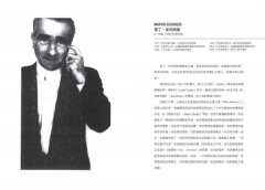 當代名導的電影大師課【長銷經典版】：第一手訪談，20位神級導演的電影實戰心法課 圖片 5