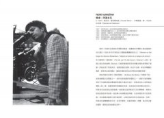 當代名導的電影大師課【長銷經典版】：第一手訪談，20位神級導演的電影實戰心法課 圖片 8