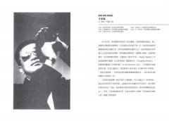 當代名導的電影大師課【長銷經典版】：第一手訪談，20位神級導演的電影實戰心法課 圖片 12