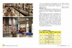 厲害！別小看照明設計：商空、旅店、住宅、辦公室、展示空間，5大場域照明關鍵心法 圖片 8