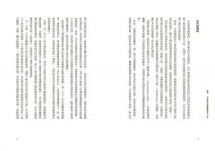 日本建築認識論：最關鍵的日本建築史，20世紀尋找文化識別的覺醒與奮起之路 圖片 2