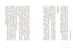 日本建築認識論：最關鍵的日本建築史，20世紀尋找文化識別的覺醒與奮起之路 圖片 3