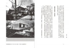 日本建築認識論：最關鍵的日本建築史，20世紀尋找文化識別的覺醒與奮起之路 圖片 5