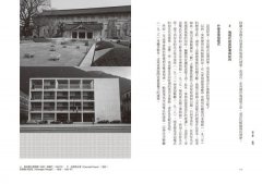 日本建築認識論：最關鍵的日本建築史，20世紀尋找文化識別的覺醒與奮起之路 圖片 6
