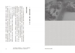 日本建築認識論：最關鍵的日本建築史，20世紀尋找文化識別的覺醒與奮起之路 圖片 7