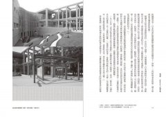 日本建築認識論：最關鍵的日本建築史，20世紀尋找文化識別的覺醒與奮起之路 圖片 8